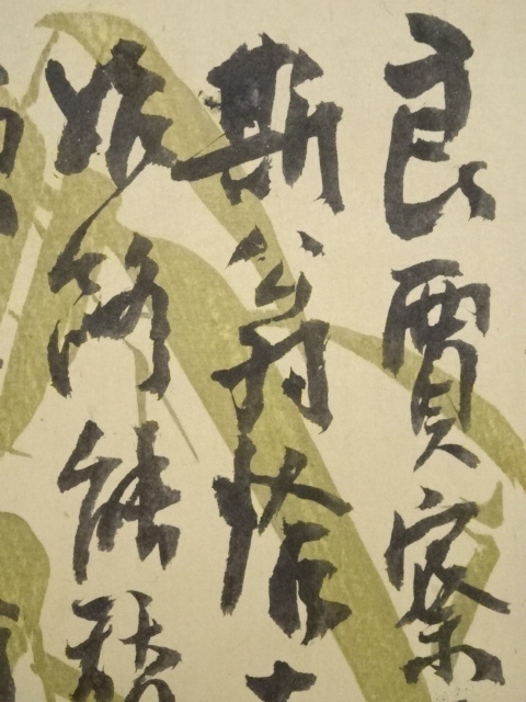 富岡鉄斎筆 漢詩 肉筆紙本掛軸（蓮華院弓削俊暢箱書・二重箱